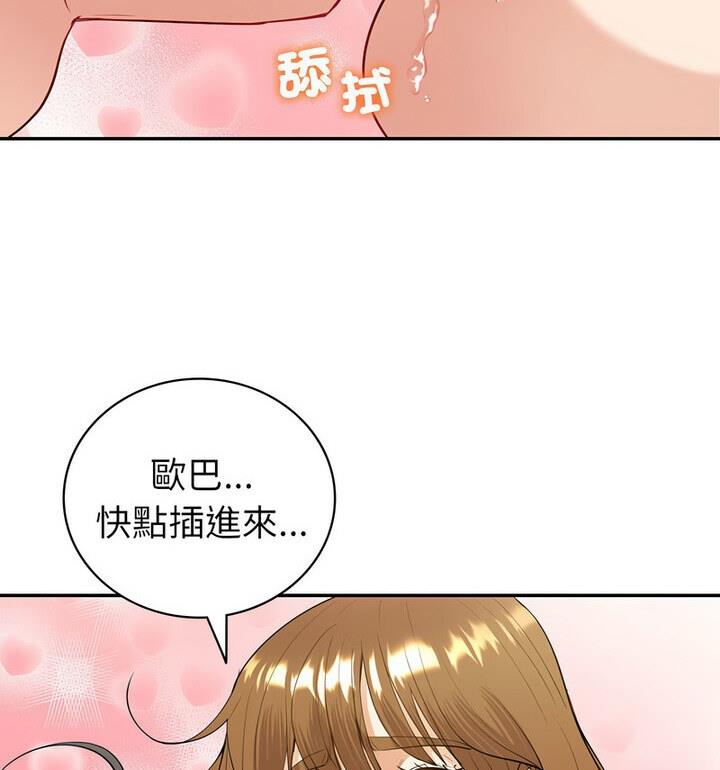 [韩国漫画] 回不去的婚姻 剧情,熟女人妻,女仆#[129P]-87