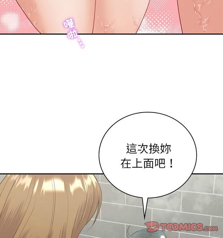 [韩国漫画] 回不去的婚姻 剧情,熟女人妻,女仆#[129P]-90