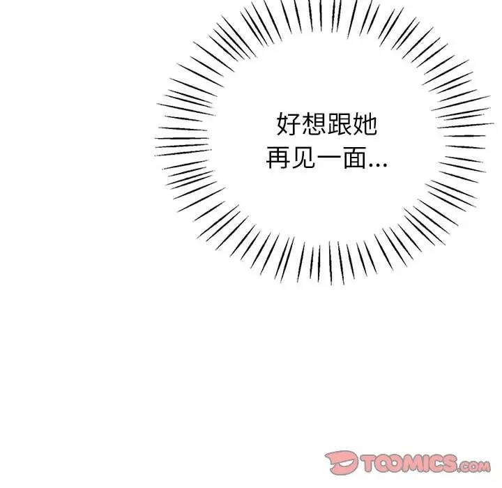 [韩国漫画] 回不去的婚姻 剧情,熟女人妻,女仆#[155P]-111