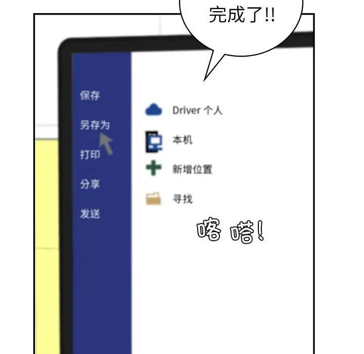 [韩国漫画] 回不去的婚姻 剧情,熟女人妻,女仆#[155P]-116