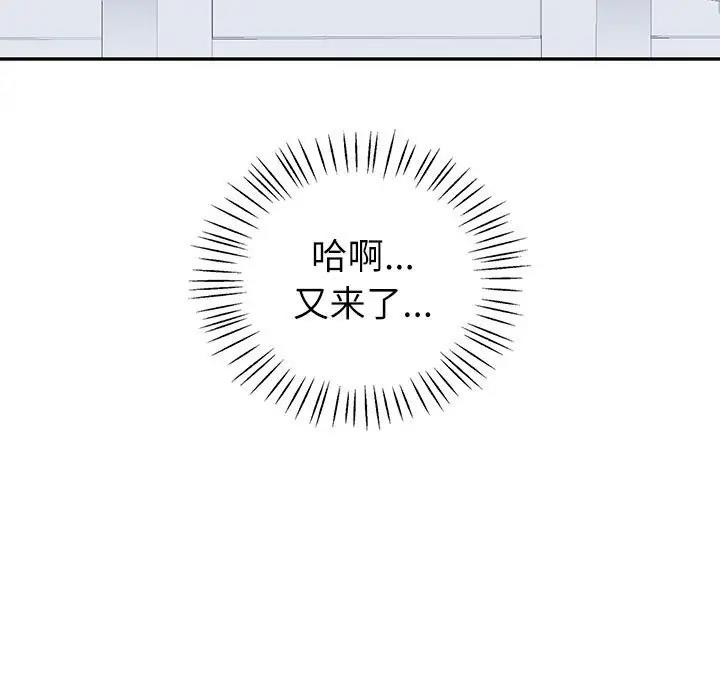 [韩国漫画] 回不去的婚姻 剧情,熟女人妻,女仆#[155P]-125