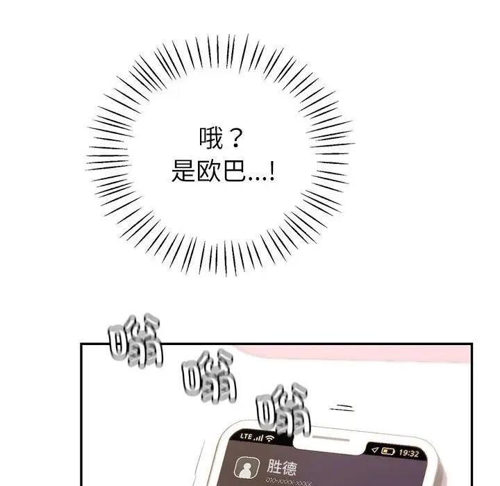 [韩国漫画] 回不去的婚姻 剧情,熟女人妻,女仆#[155P]-136