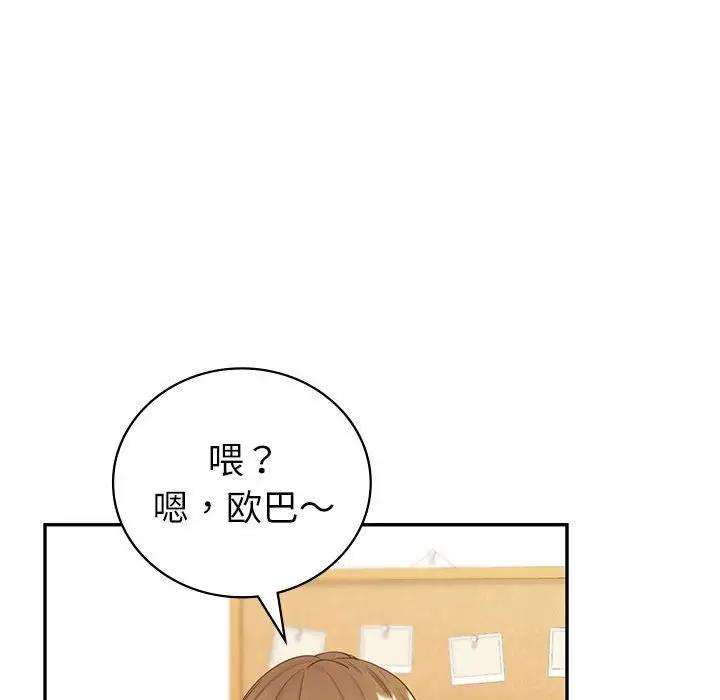 [韩国漫画] 回不去的婚姻 剧情,熟女人妻,女仆#[155P]-140