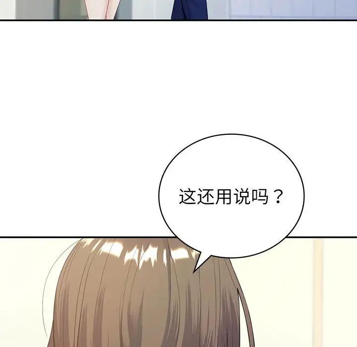[韩国漫画] 回不去的婚姻 剧情,熟女人妻,女仆#[155P]-16