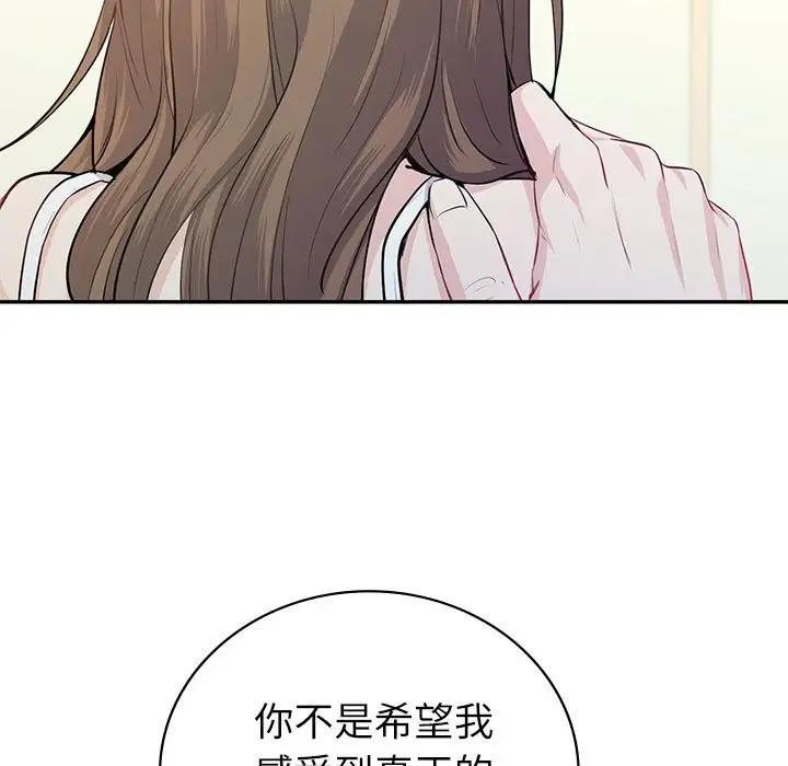 [韩国漫画] 回不去的婚姻 剧情,熟女人妻,女仆#[155P]-17