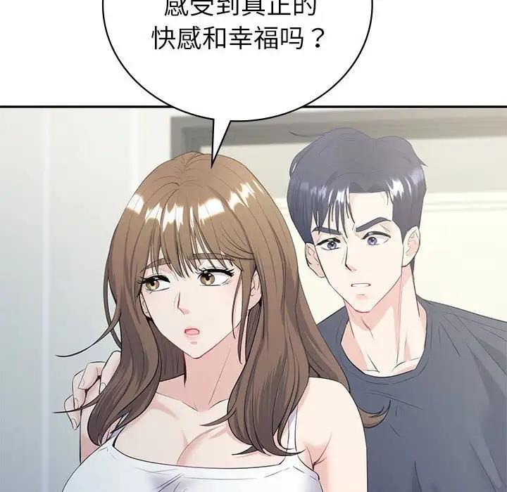 [韩国漫画] 回不去的婚姻 剧情,熟女人妻,女仆#[155P]-18