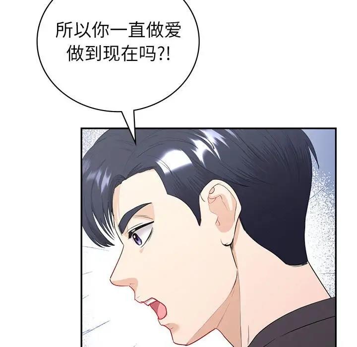 [韩国漫画] 回不去的婚姻 剧情,熟女人妻,女仆#[155P]-22