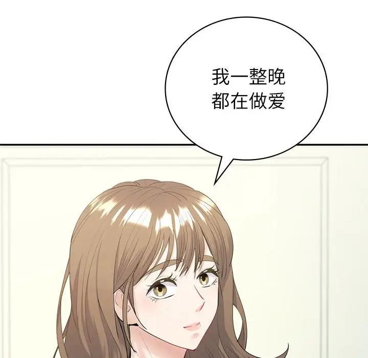 [韩国漫画] 回不去的婚姻 剧情,熟女人妻,女仆#[155P]-25