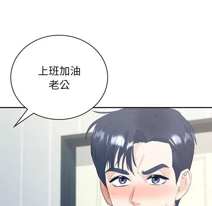[韩国漫画] 回不去的婚姻 剧情,熟女人妻,女仆#[155P]-28