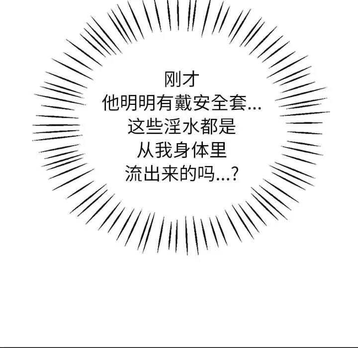 [韩国漫画] 回不去的婚姻 剧情,熟女人妻,女仆#[155P]-35