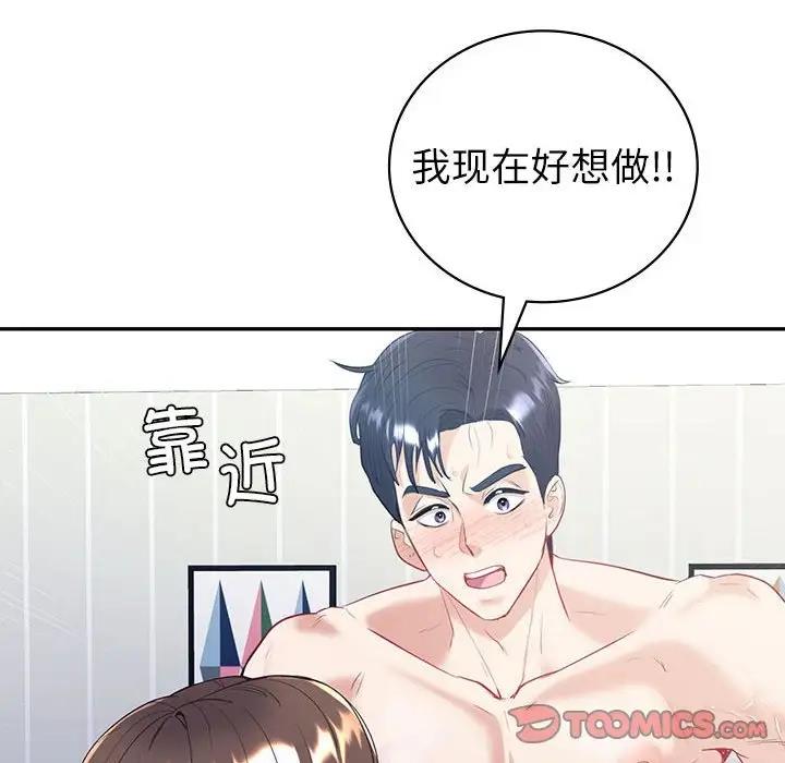 [韩国漫画] 回不去的婚姻 剧情,熟女人妻,女仆#[155P]-48