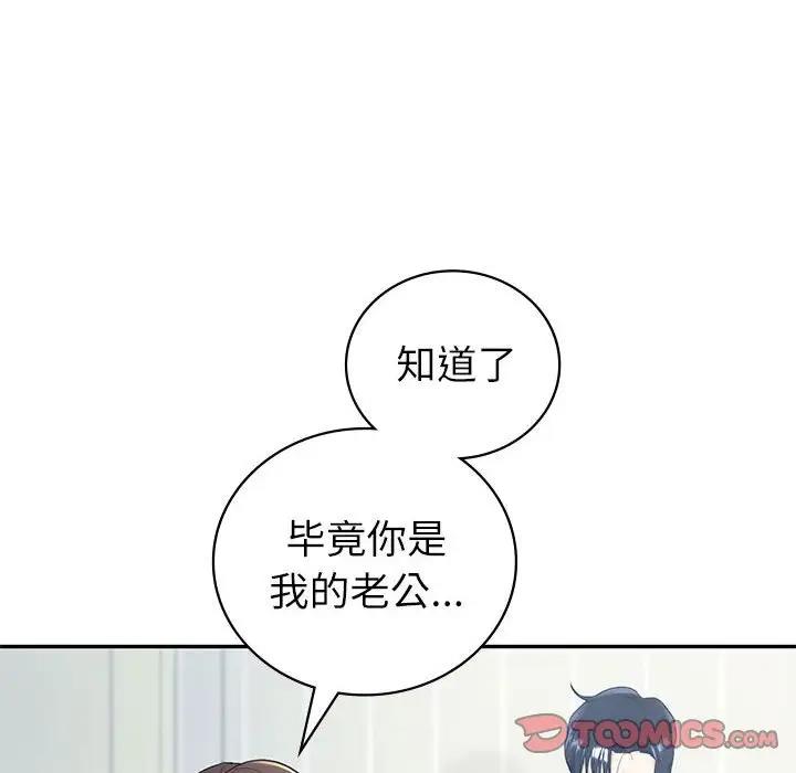 [韩国漫画] 回不去的婚姻 剧情,熟女人妻,女仆#[155P]-57