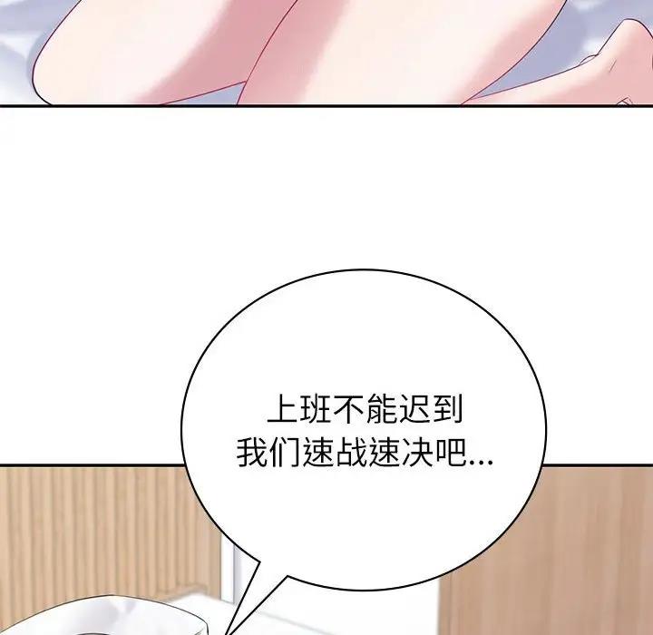 [韩国漫画] 回不去的婚姻 剧情,熟女人妻,女仆#[155P]-59