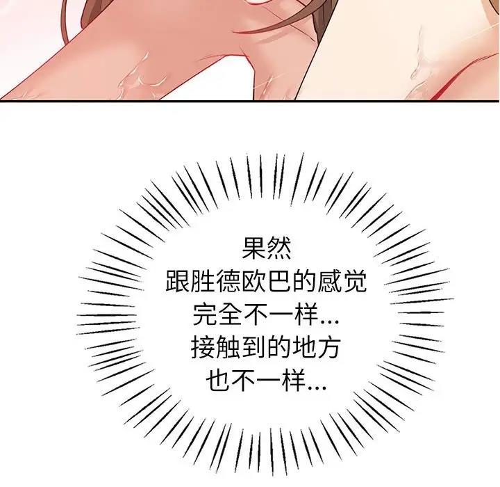 [韩国漫画] 回不去的婚姻 剧情,熟女人妻,女仆#[155P]-71