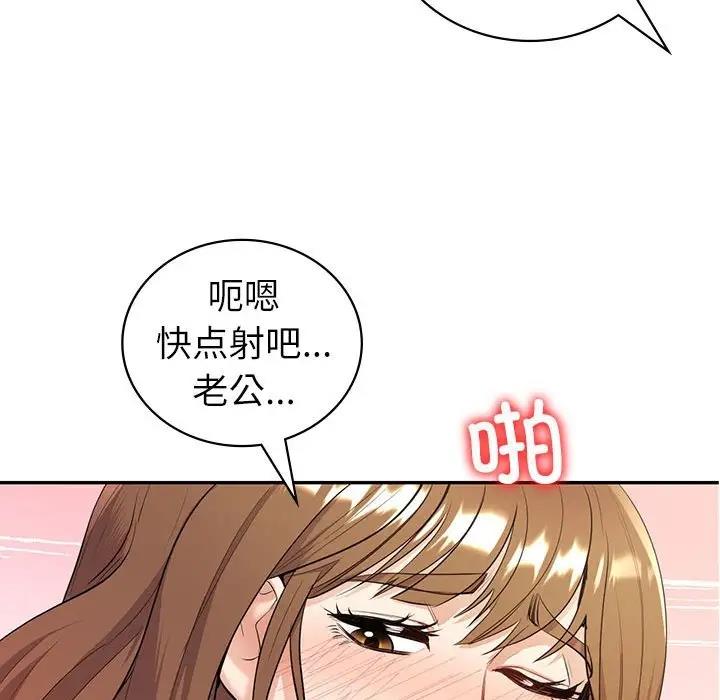 [韩国漫画] 回不去的婚姻 剧情,熟女人妻,女仆#[155P]-76