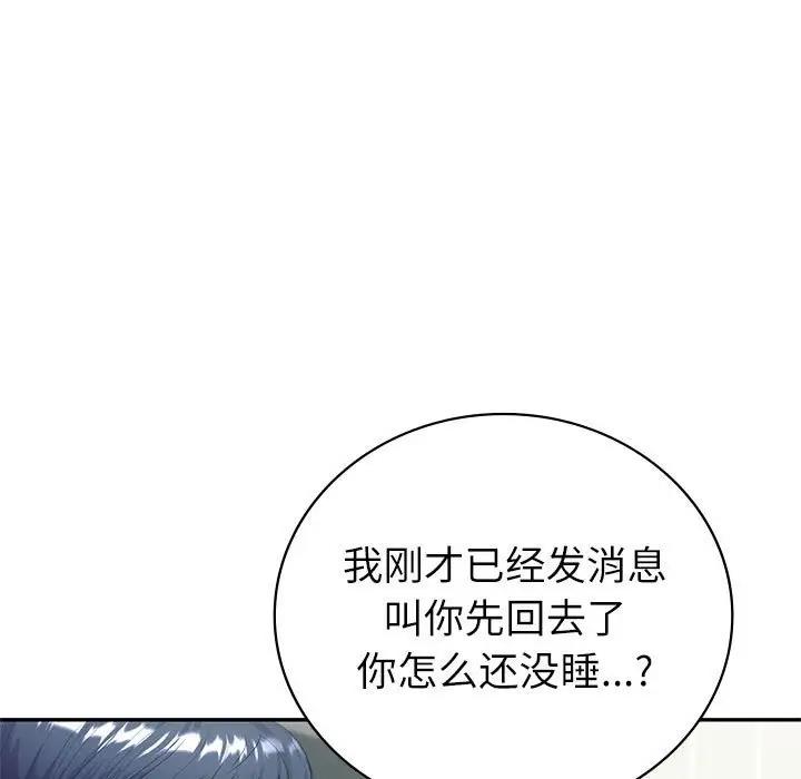 [韩国漫画] 回不去的婚姻 剧情,熟女人妻,女仆#[155P]-9