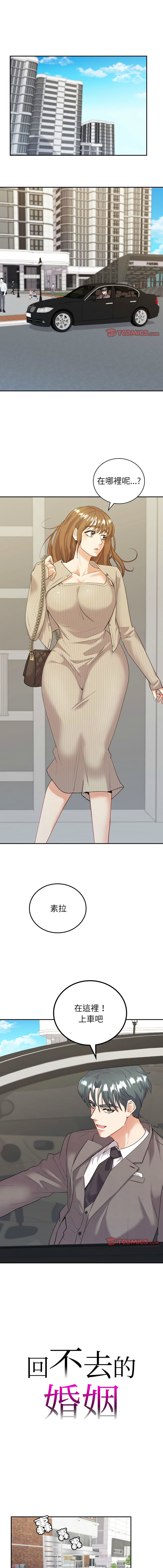 [韩国漫画] 回不去的婚姻 剧情,熟女人妻,女仆#[14P]-1