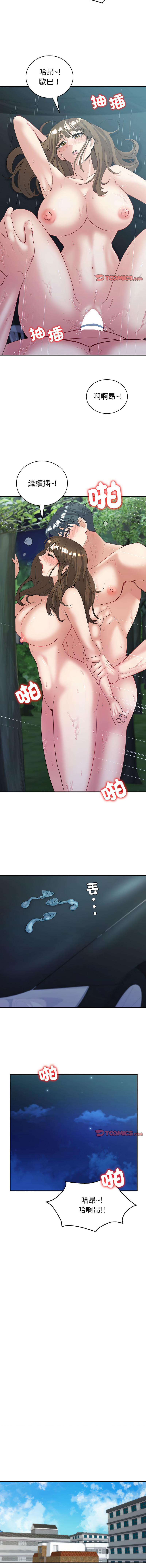 [韩国漫画] 回不去的婚姻 剧情,熟女人妻,女仆#[14P]-12