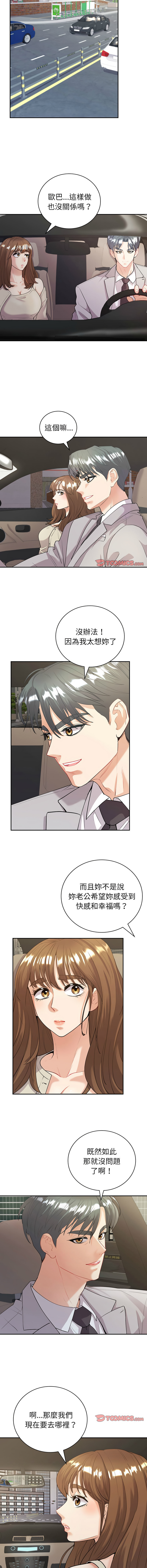 [韩国漫画] 回不去的婚姻 剧情,熟女人妻,女仆#[14P]-2