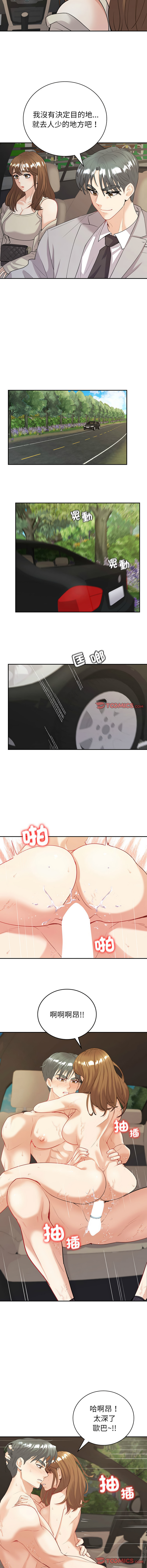 [韩国漫画] 回不去的婚姻 剧情,熟女人妻,女仆#[14P]-3