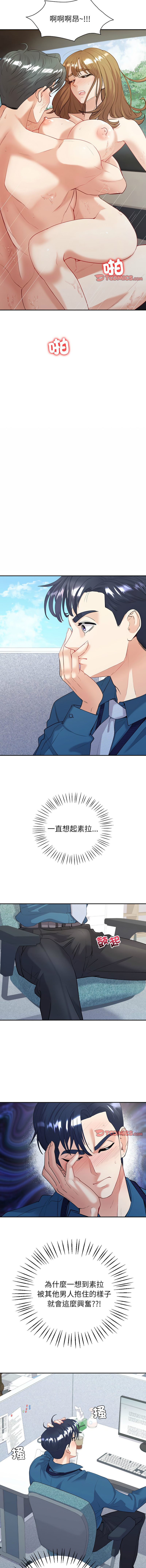 [韩国漫画] 回不去的婚姻 剧情,熟女人妻,女仆#[14P]-6