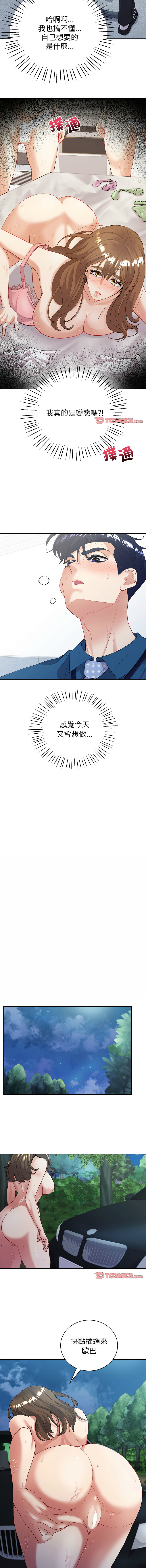 [韩国漫画] 回不去的婚姻 剧情,熟女人妻,女仆#[14P]-7