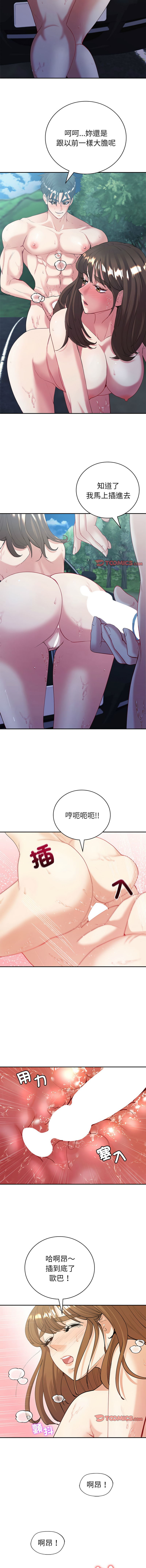 [韩国漫画] 回不去的婚姻 剧情,熟女人妻,女仆#[14P]-8