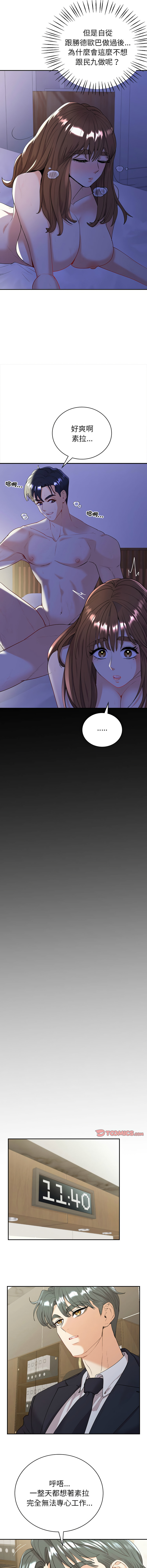 [韩国漫画] 回不去的婚姻 剧情,熟女人妻,女仆#[14P]-12