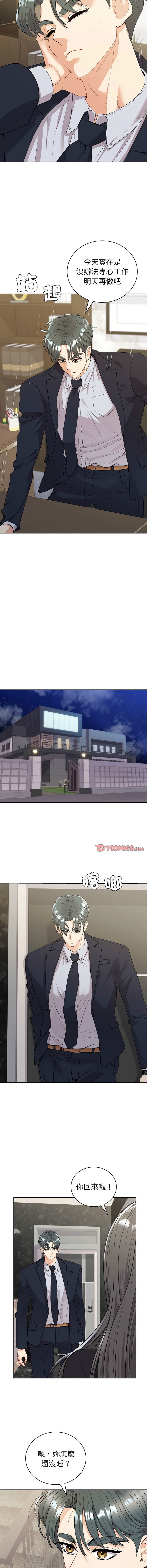 [韩国漫画] 回不去的婚姻 剧情,熟女人妻,女仆#[14P]-13