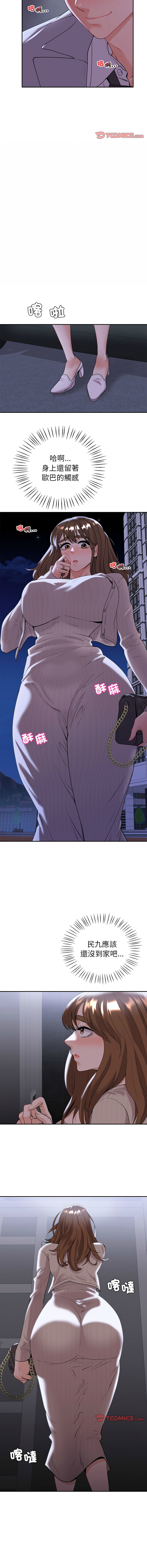 [韩国漫画] 回不去的婚姻 剧情,熟女人妻,女仆#[14P]-2