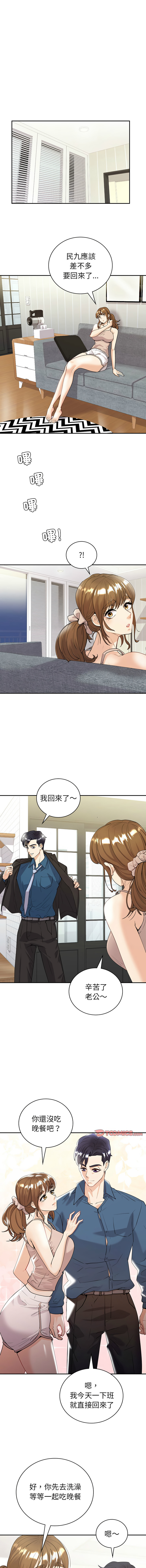 [韩国漫画] 回不去的婚姻 剧情,熟女人妻,女仆#[14P]-3