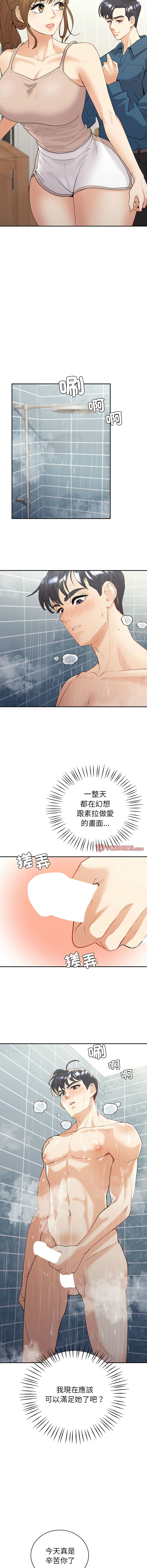 [韩国漫画] 回不去的婚姻 剧情,熟女人妻,女仆#[14P]-4