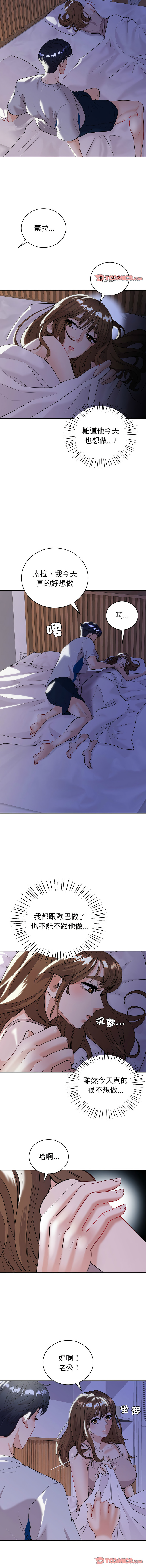 [韩国漫画] 回不去的婚姻 剧情,熟女人妻,女仆#[14P]-6