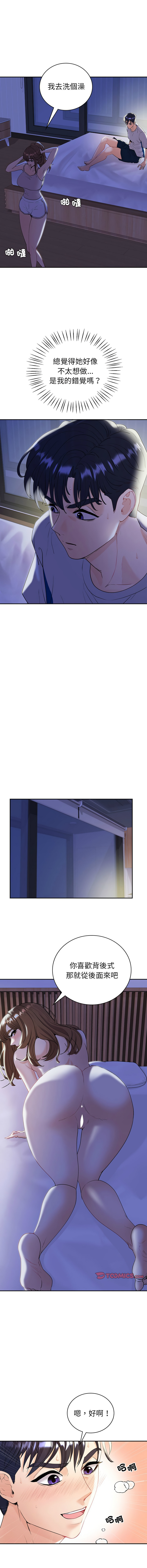 [韩国漫画] 回不去的婚姻 剧情,熟女人妻,女仆#[14P]-7