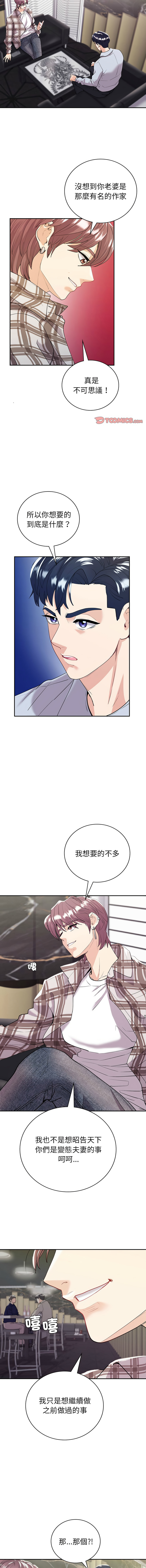 [韩国漫画] 回不去的婚姻 剧情,熟女人妻,女仆#[15P]-10