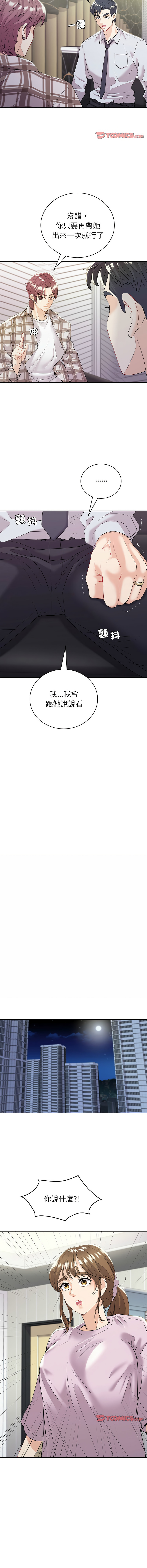 [韩国漫画] 回不去的婚姻 剧情,熟女人妻,女仆#[15P]-11