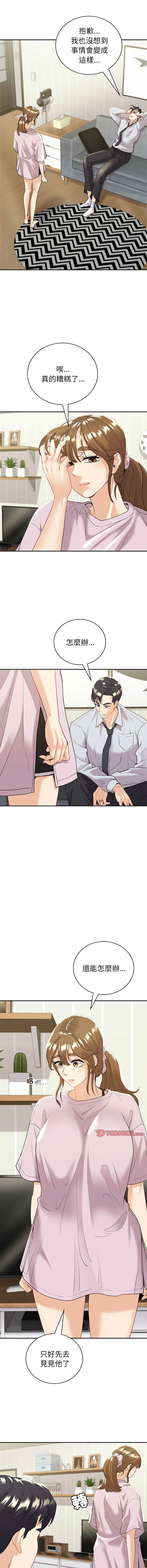 [韩国漫画] 回不去的婚姻 剧情,熟女人妻,女仆#[15P]-12