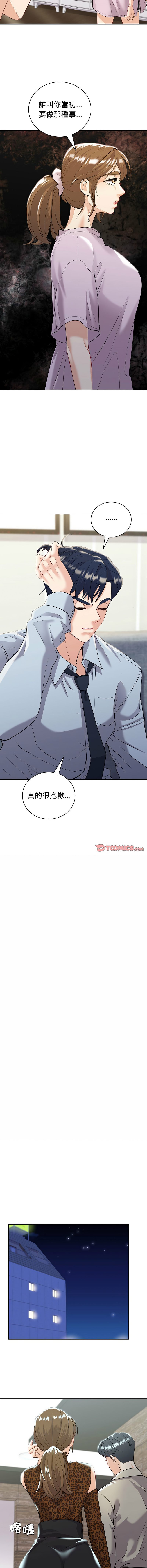 [韩国漫画] 回不去的婚姻 剧情,熟女人妻,女仆#[15P]-13
