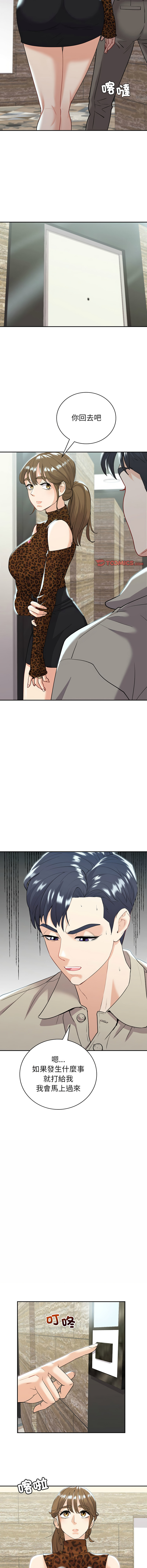 [韩国漫画] 回不去的婚姻 剧情,熟女人妻,女仆#[15P]-14