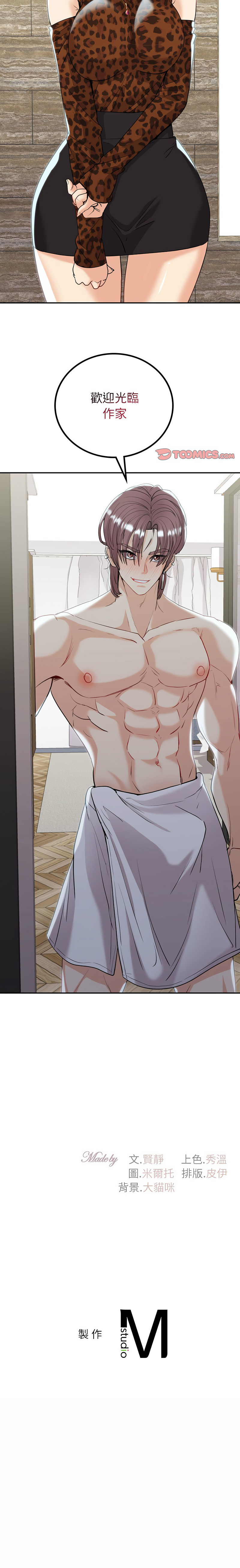 [韩国漫画] 回不去的婚姻 剧情,熟女人妻,女仆#[15P]-15