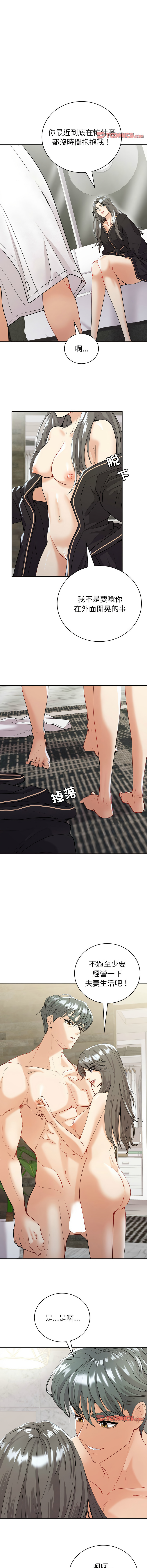 [韩国漫画] 回不去的婚姻 剧情,熟女人妻,女仆#[15P]-2