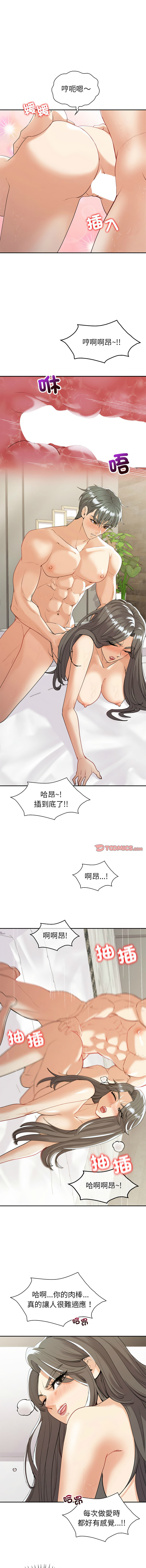 [韩国漫画] 回不去的婚姻 剧情,熟女人妻,女仆#[15P]-4