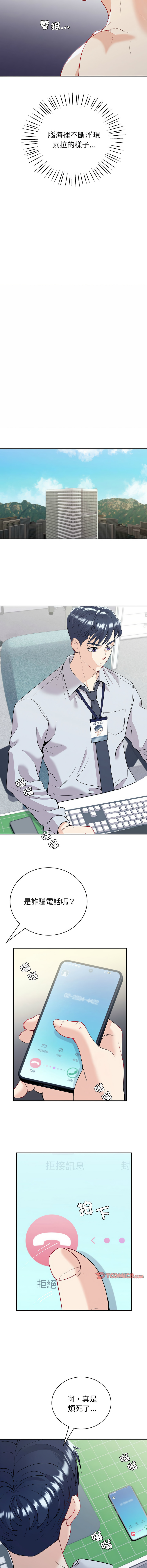 [韩国漫画] 回不去的婚姻 剧情,熟女人妻,女仆#[15P]-7