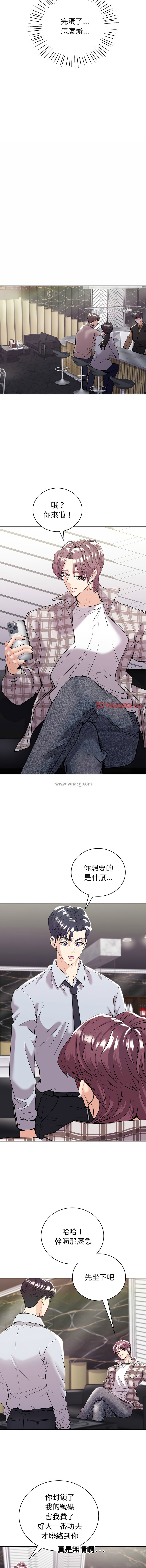 [韩国漫画] 回不去的婚姻 剧情,熟女人妻,女仆#[15P]-9