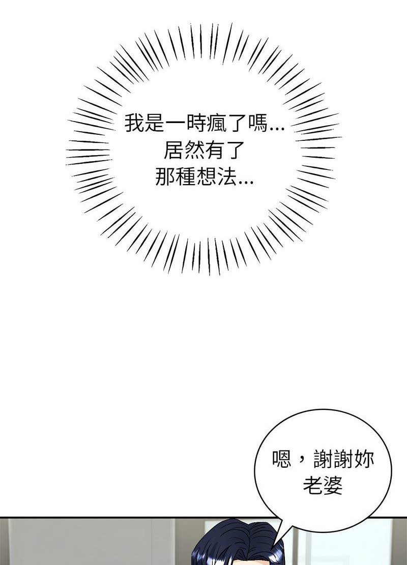 [韩国漫画] 回不去的婚姻 剧情,熟女人妻,女仆#[168P]-13