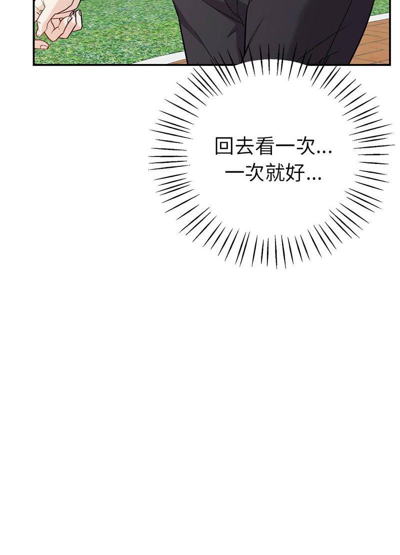 [韩国漫画] 回不去的婚姻 剧情,熟女人妻,女仆#[168P]-142