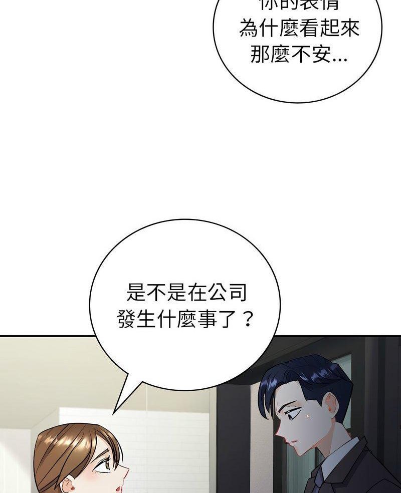 [韩国漫画] 回不去的婚姻 剧情,熟女人妻,女仆#[168P]-4