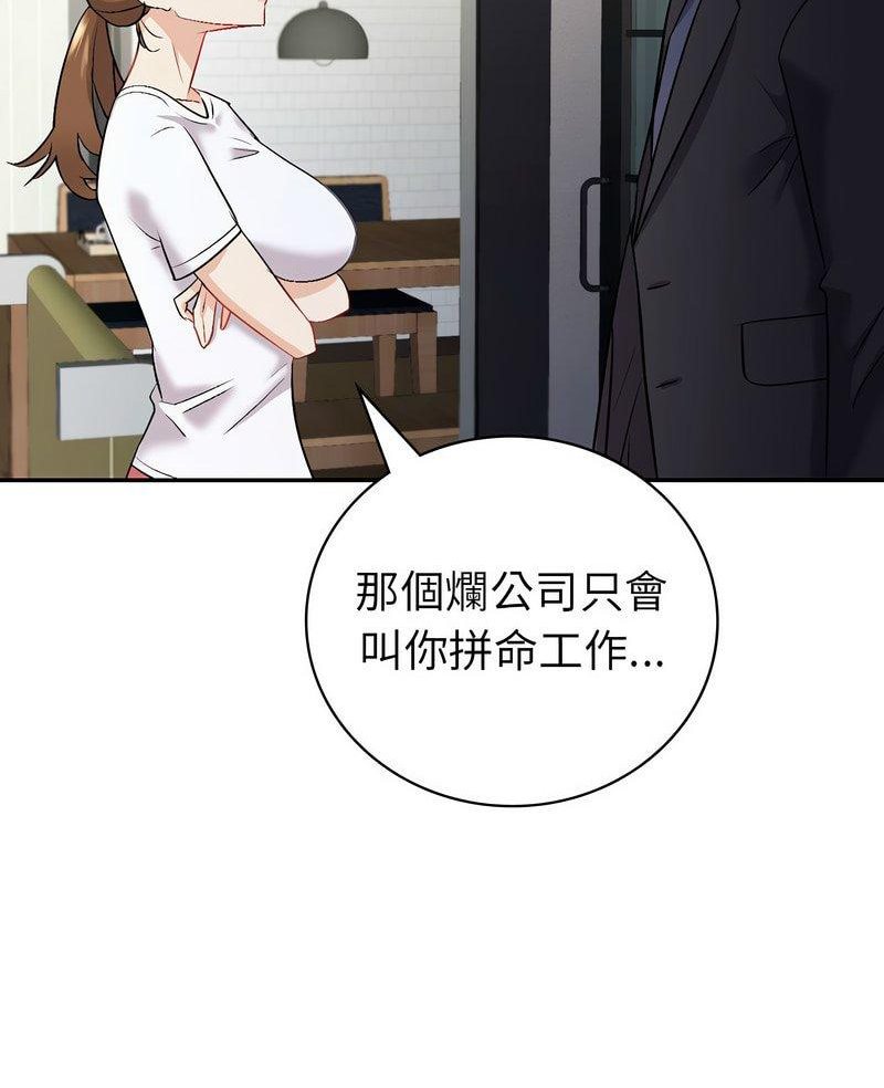 [韩国漫画] 回不去的婚姻 剧情,熟女人妻,女仆#[168P]-5