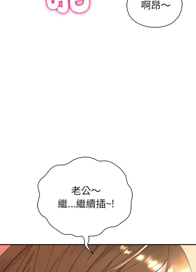 [韩国漫画] 回不去的婚姻 剧情,熟女人妻,女仆#[168P]-53