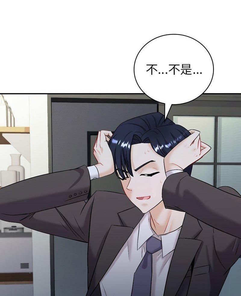 [韩国漫画] 回不去的婚姻 剧情,熟女人妻,女仆#[168P]-6